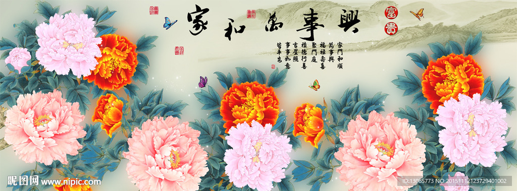 十字绣钻石画无框画家和万事兴