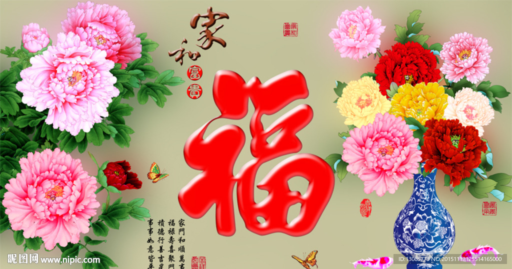 十字绣钻石画福字家和富贵牡丹