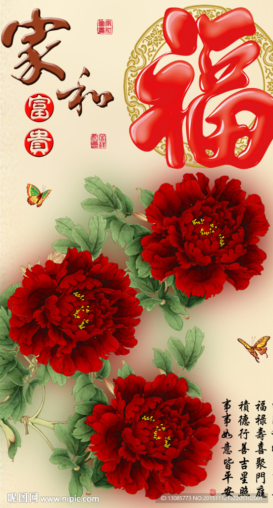 十字绣钻石画无框画家和富贵牡丹