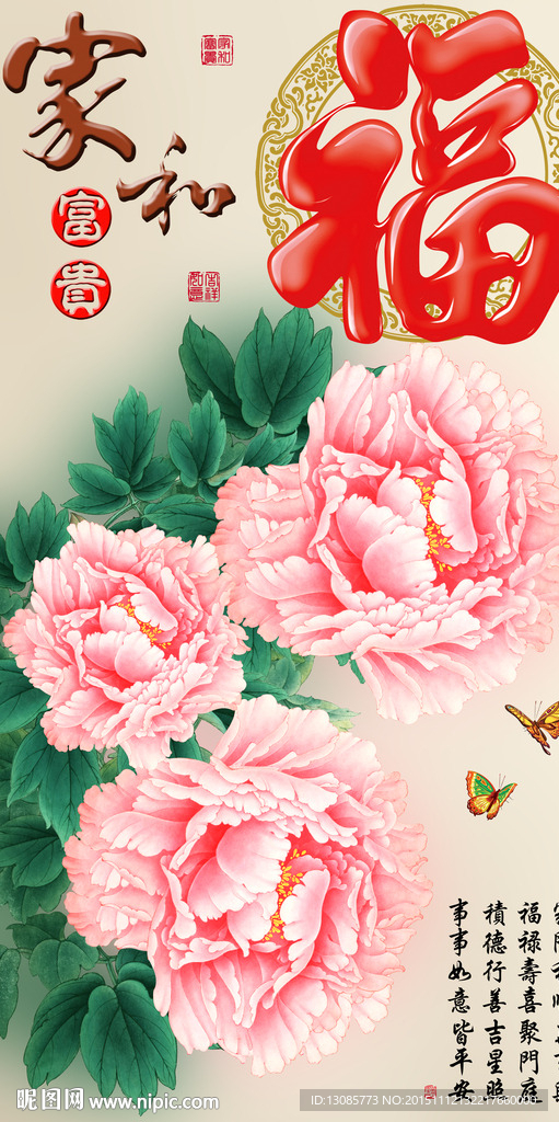 十字绣钻石画无框画家和富贵牡丹