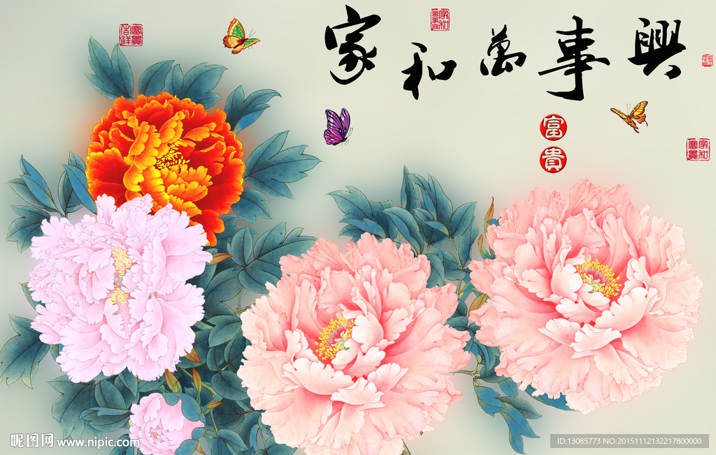 十字绣钻石画无框画家和万事兴