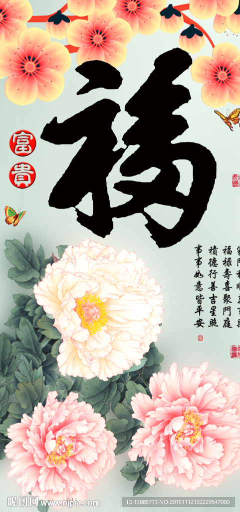 十字绣钻石画福字家和富贵牡丹