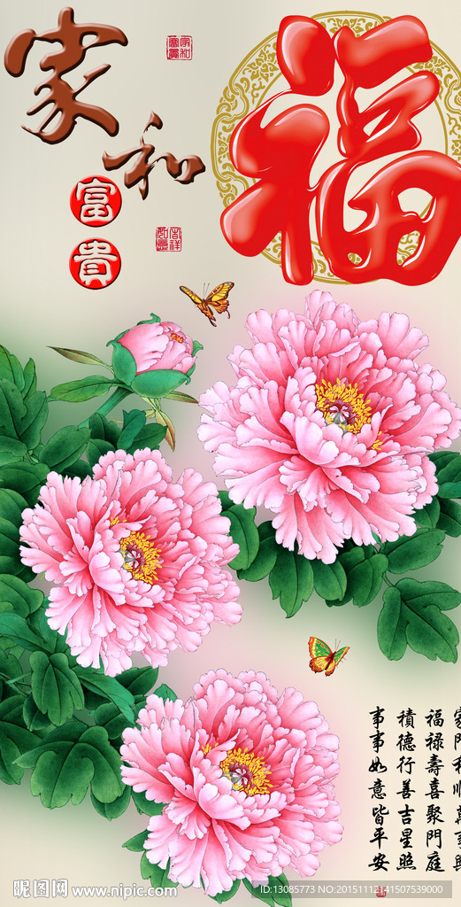 十字绣钻石画无框画家和富贵牡丹