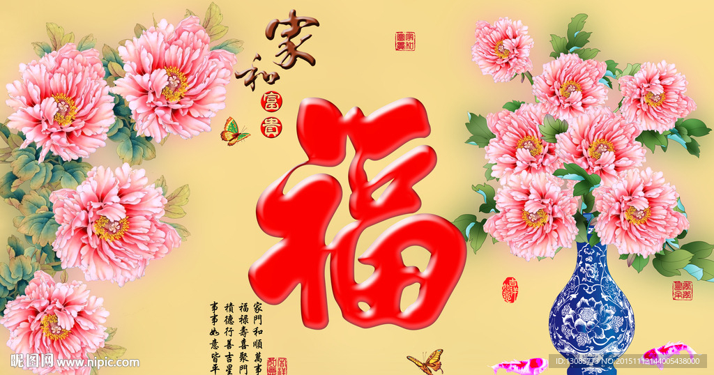 十字绣钻石画福字家和富贵牡丹