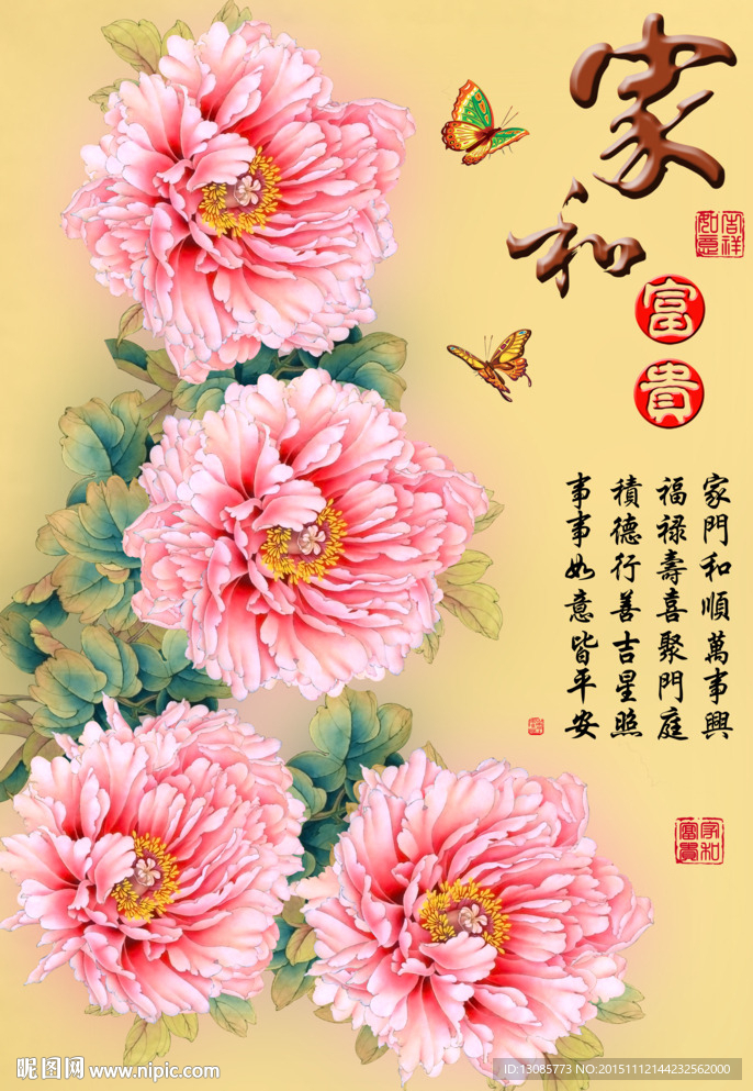十字绣钻石画无框画家和富贵牡丹