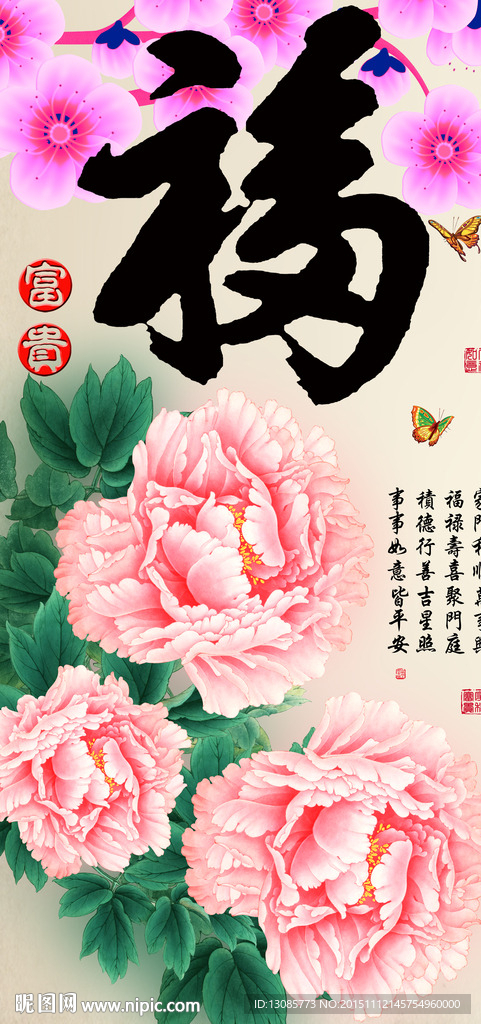 十字绣钻石画福字家和富贵牡丹