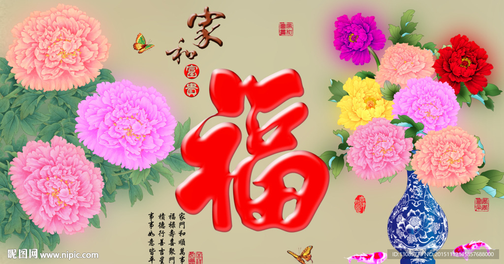 十字绣钻石画福字家和富贵牡丹