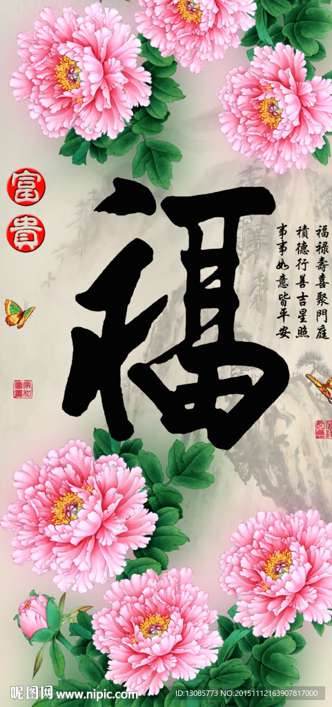 十字绣钻石画福字家和富贵牡丹