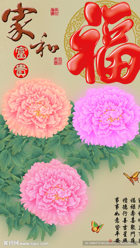 十字绣钻石画无框画家和富贵牡丹