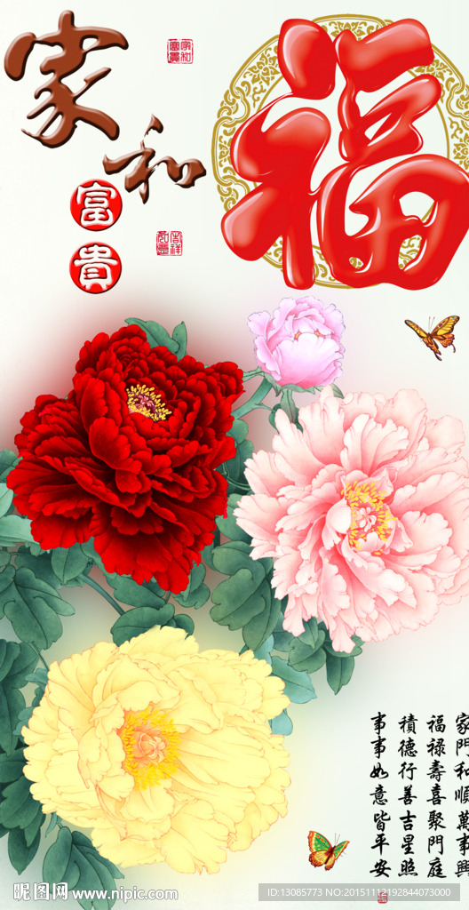 十字绣钻石画无框画家和富贵牡丹