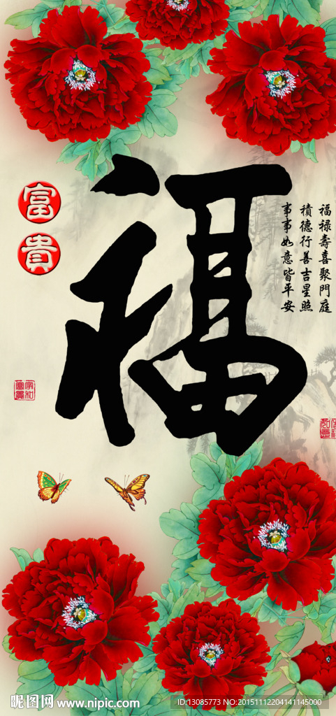 十字绣钻石画福字家和富贵牡丹