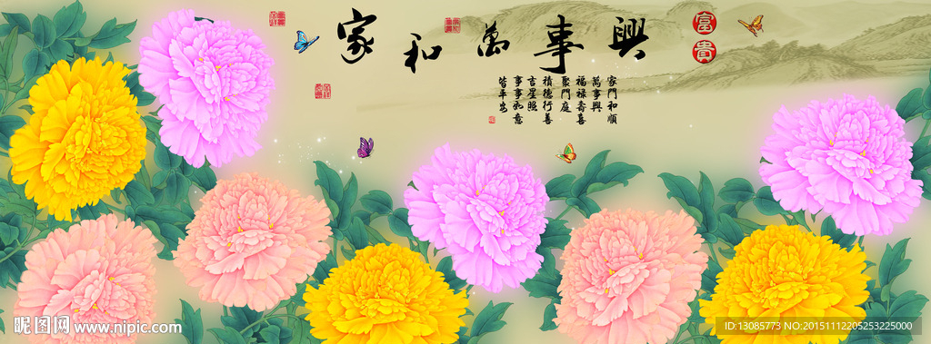 十字绣钻石画无框画家和万事兴