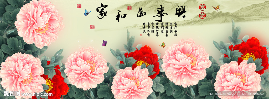 十字绣钻石画无框画家和万事兴