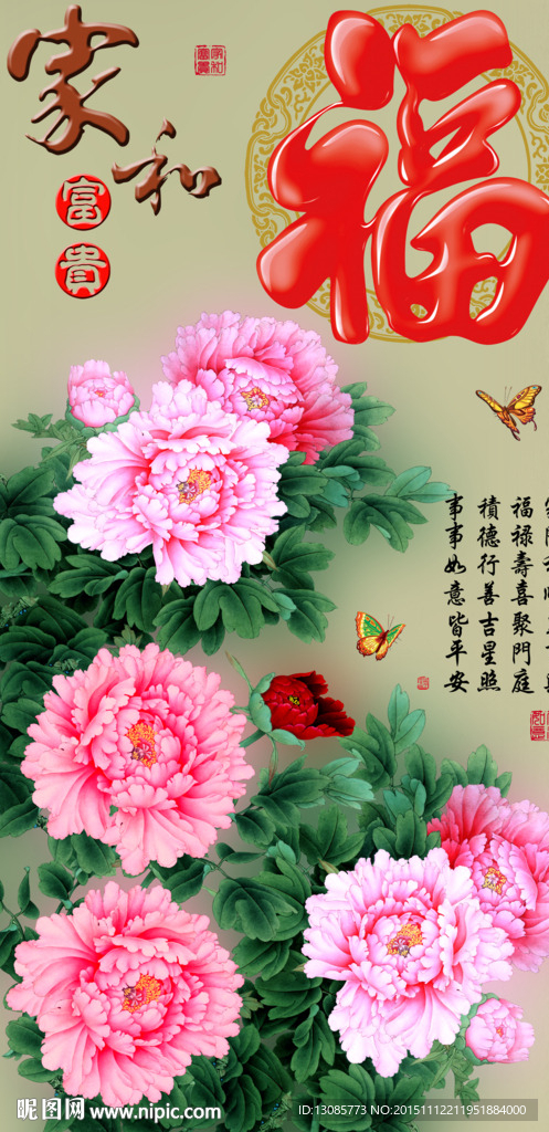 十字绣钻石画无框画家和富贵牡丹