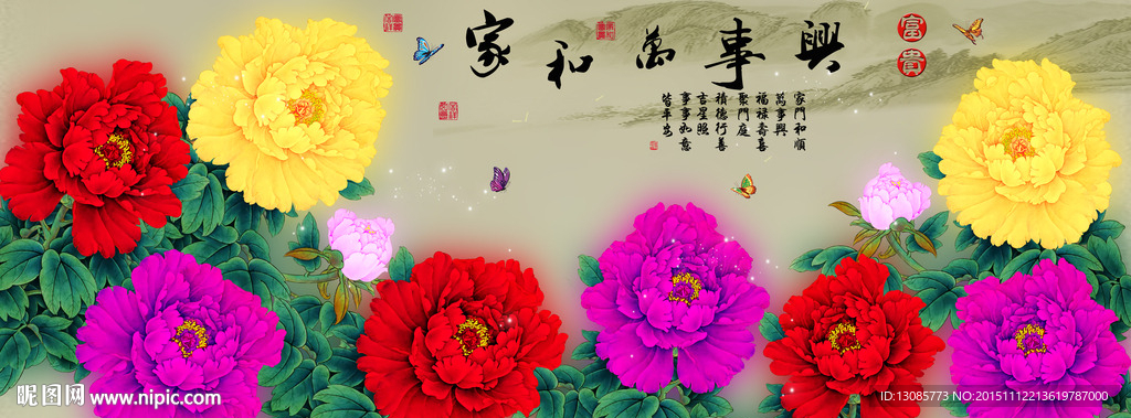 十字绣钻石画无框画家和万事兴