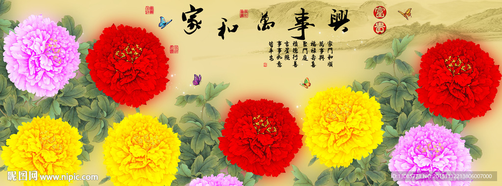 十字绣钻石画无框画家和万事兴