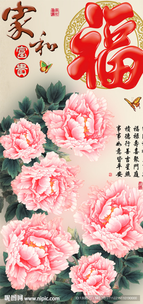 十字绣钻石画无框画家和富贵牡丹