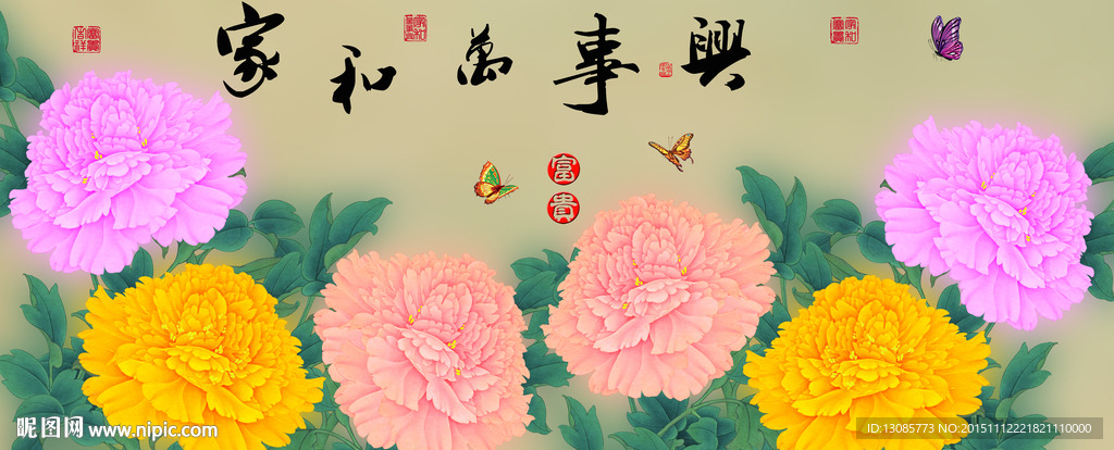 十字绣钻石画无框画家和万事兴