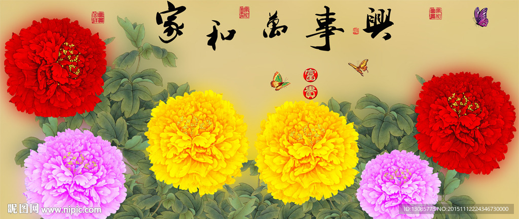 十字绣钻石画无框画家和万事兴