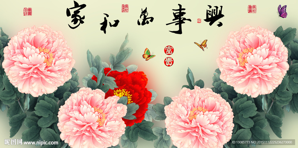 十字绣钻石画无框画家和万事兴
