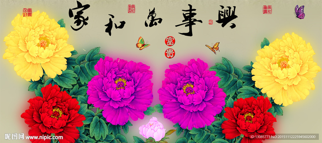 十字绣钻石画无框画家和万事兴