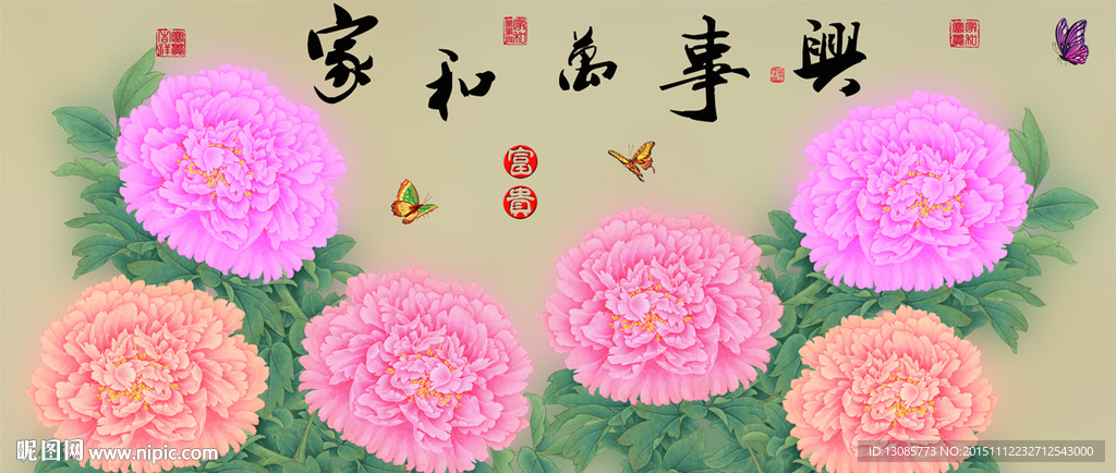 十字绣钻石画无框画家和万事兴