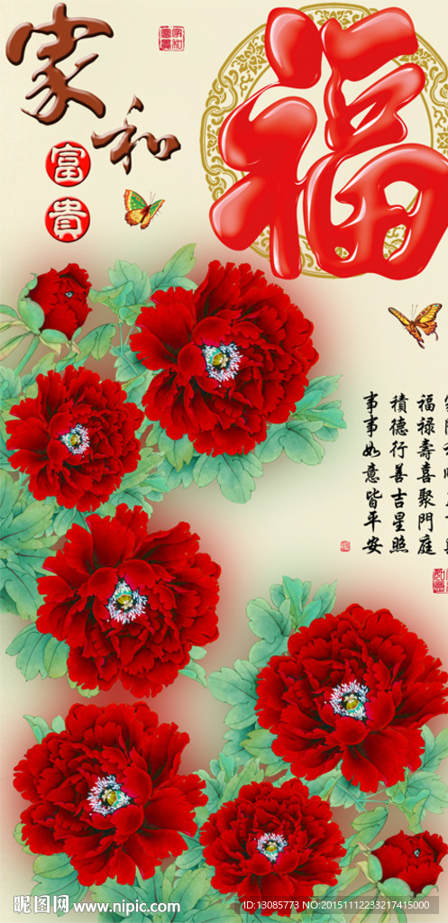 十字绣钻石画无框画家和富贵牡丹