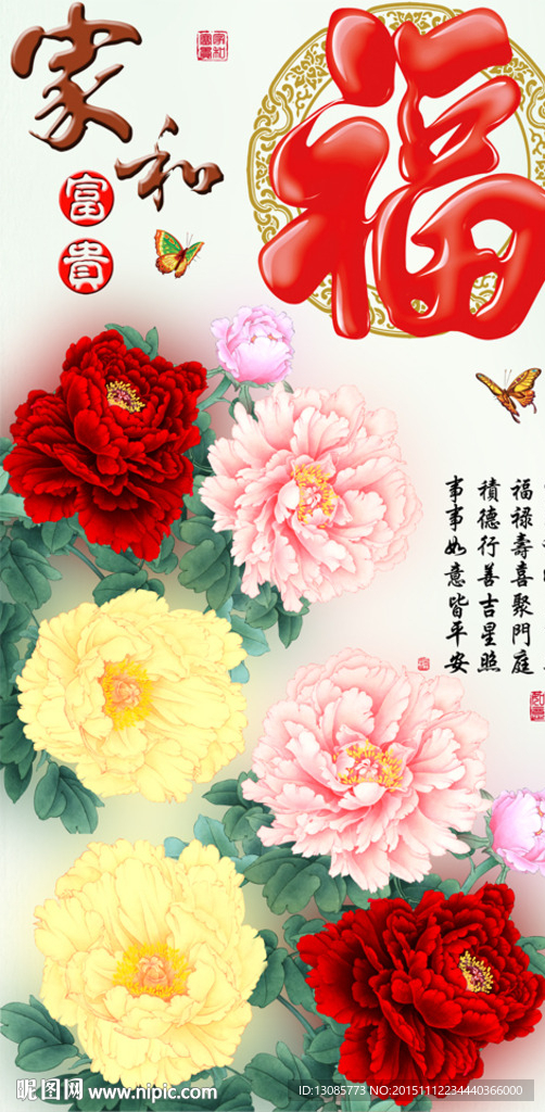 十字绣钻石画无框画家和富贵牡丹