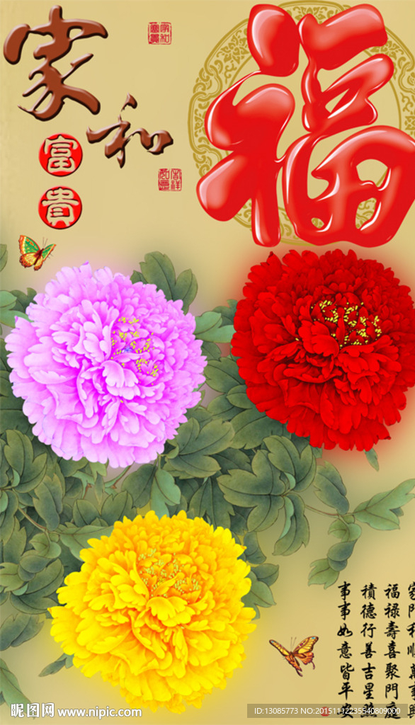 十字绣钻石画无框画家和富贵牡丹