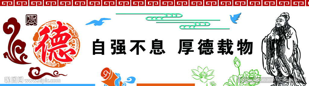 校园雕刻文化墙