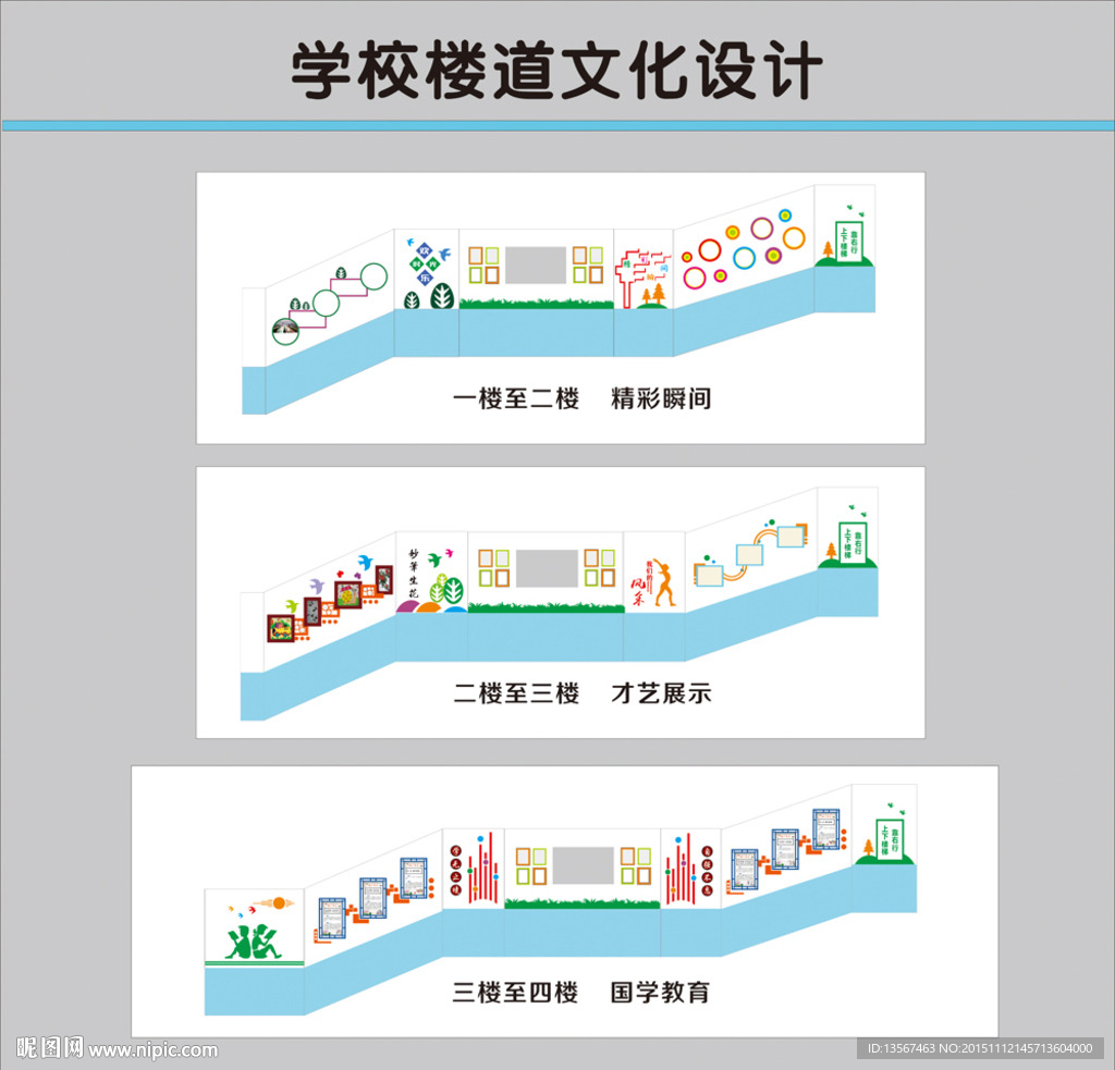 楼道文化
