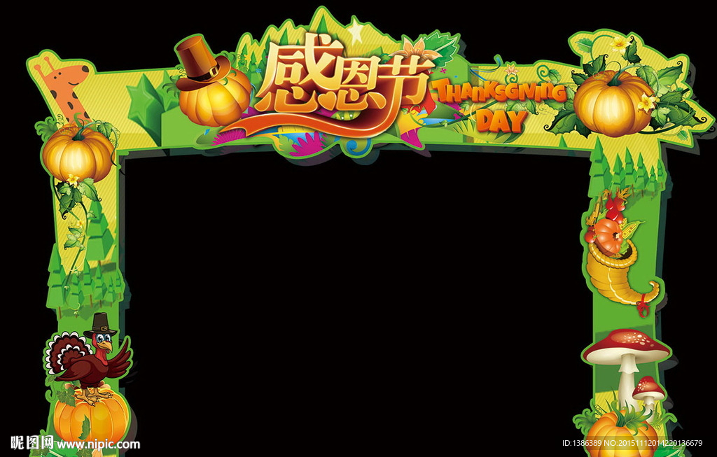 感恩节个性造型门头