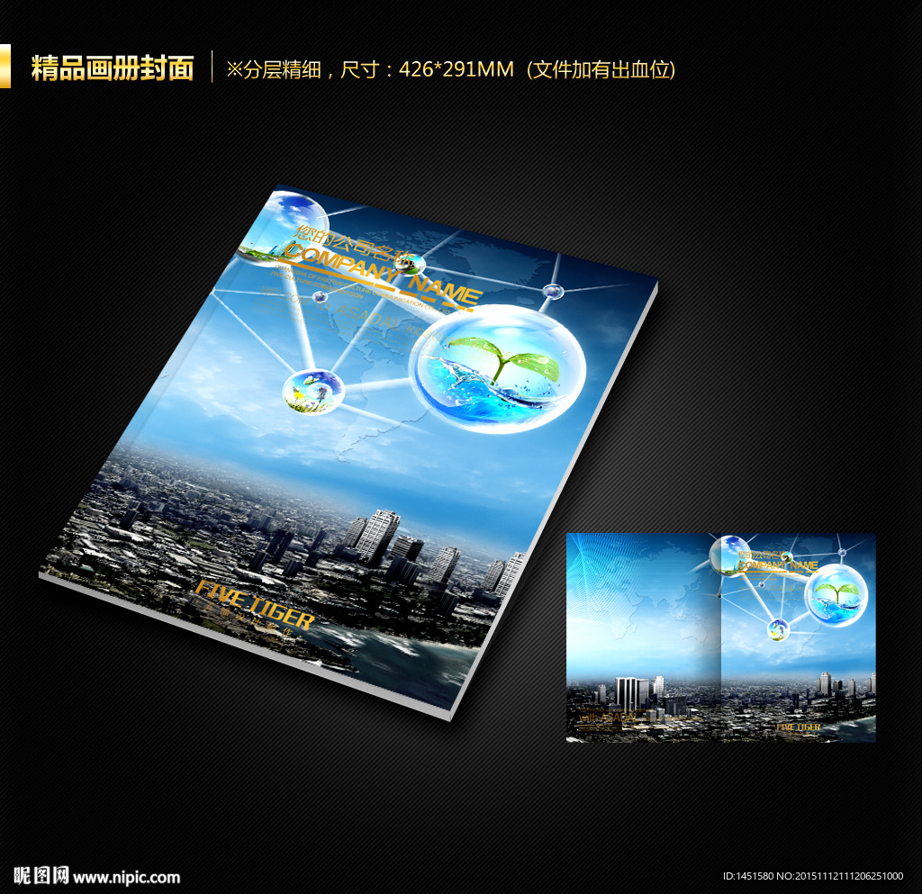 画册封面