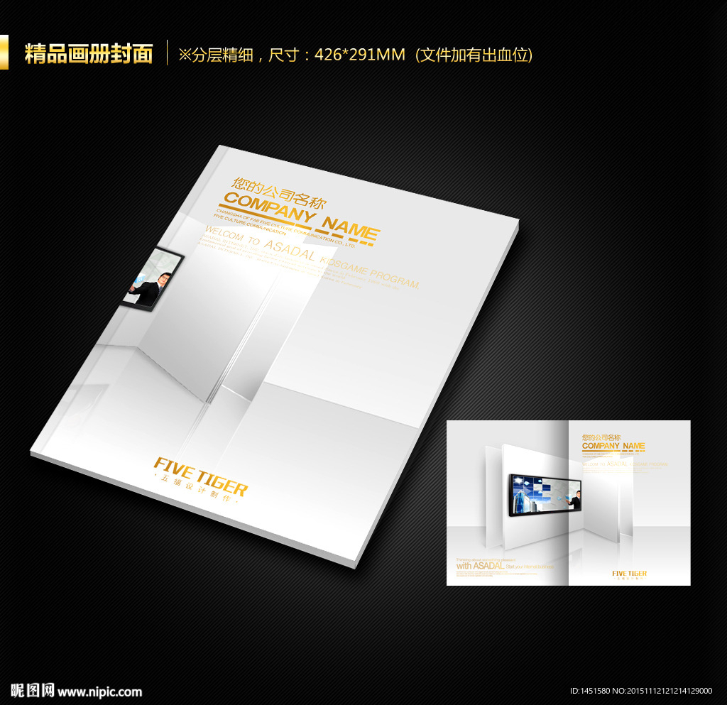 画册封面