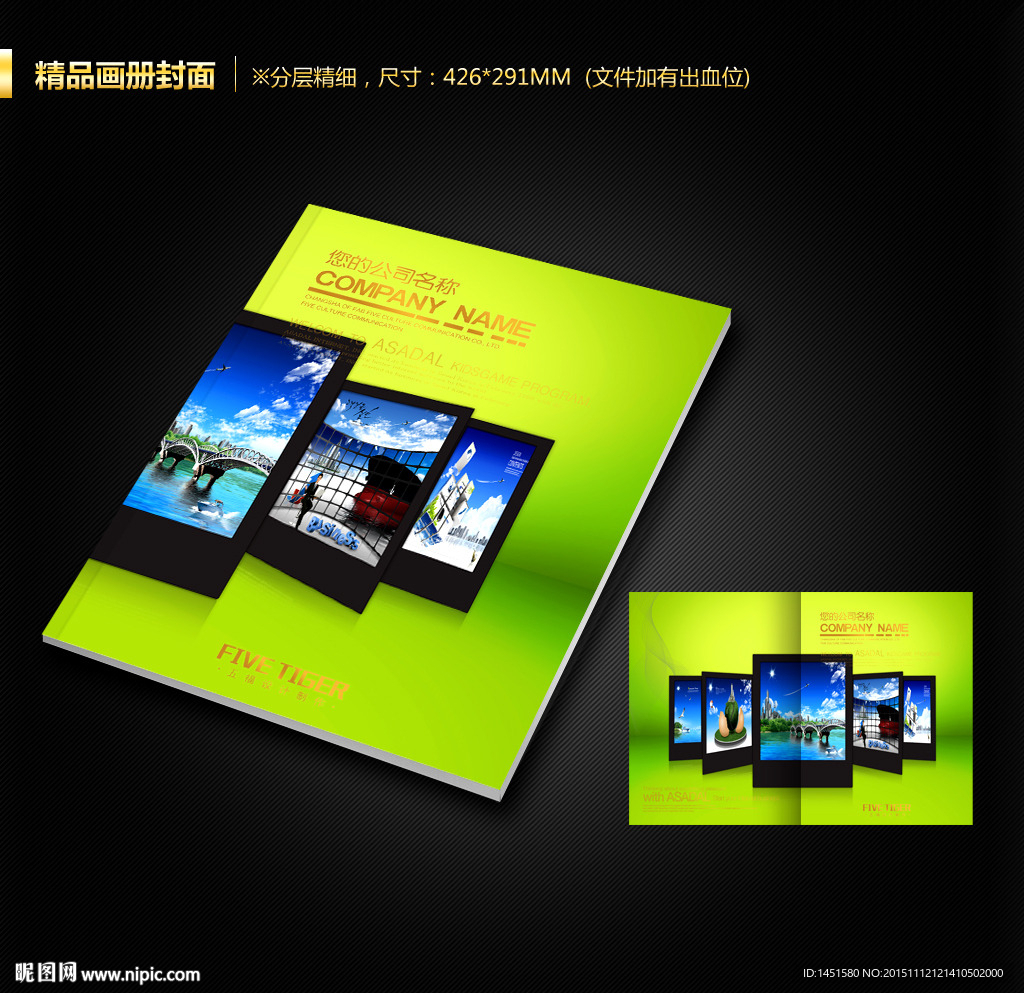 画册封面