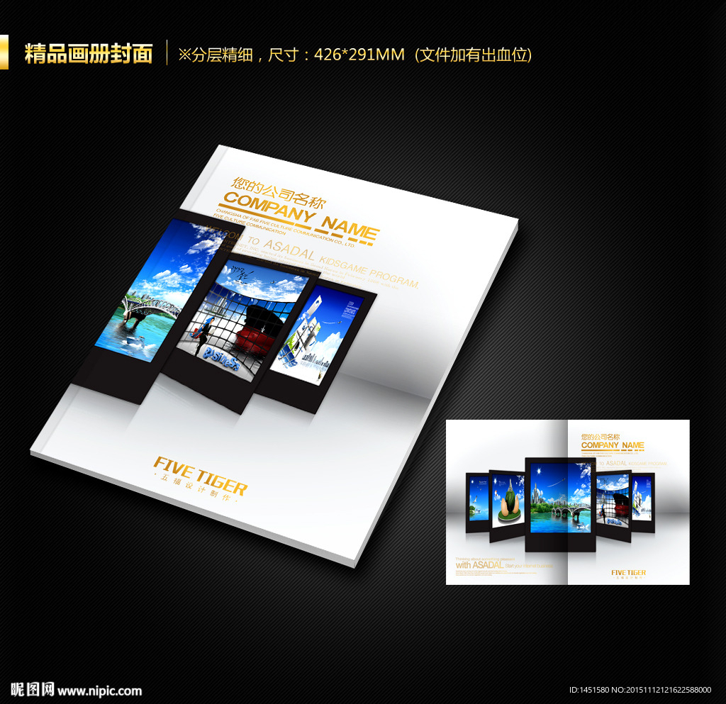 画册封面