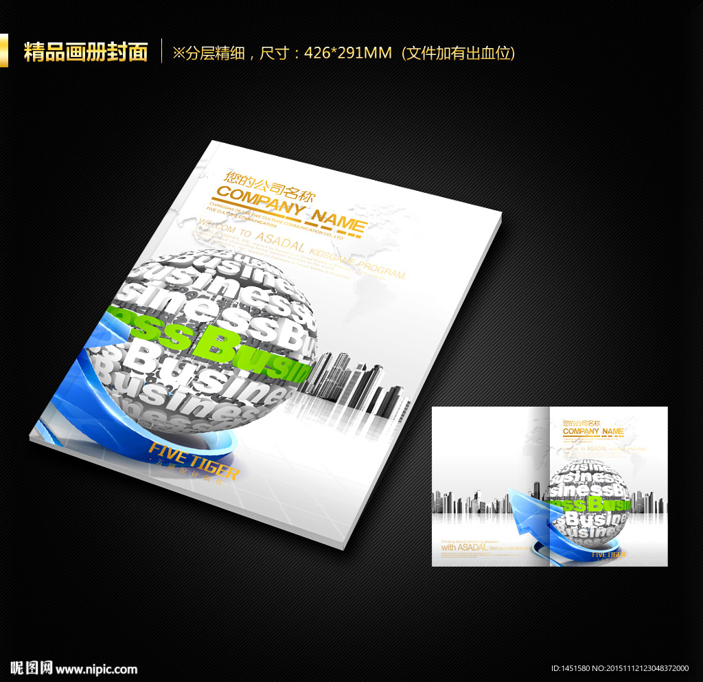 画册封面