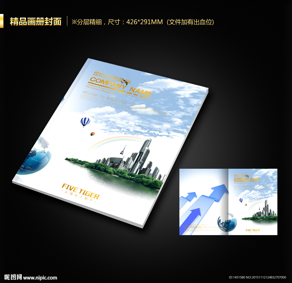 画册封面