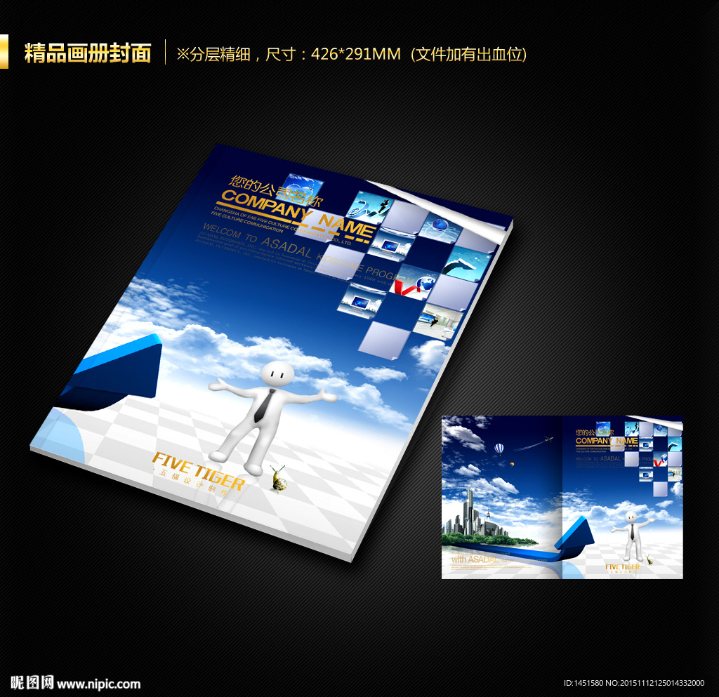 画册封面