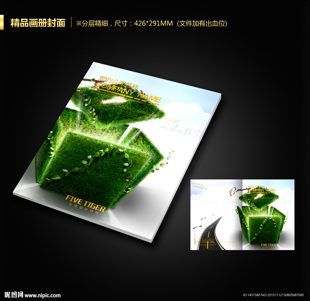 画册封面