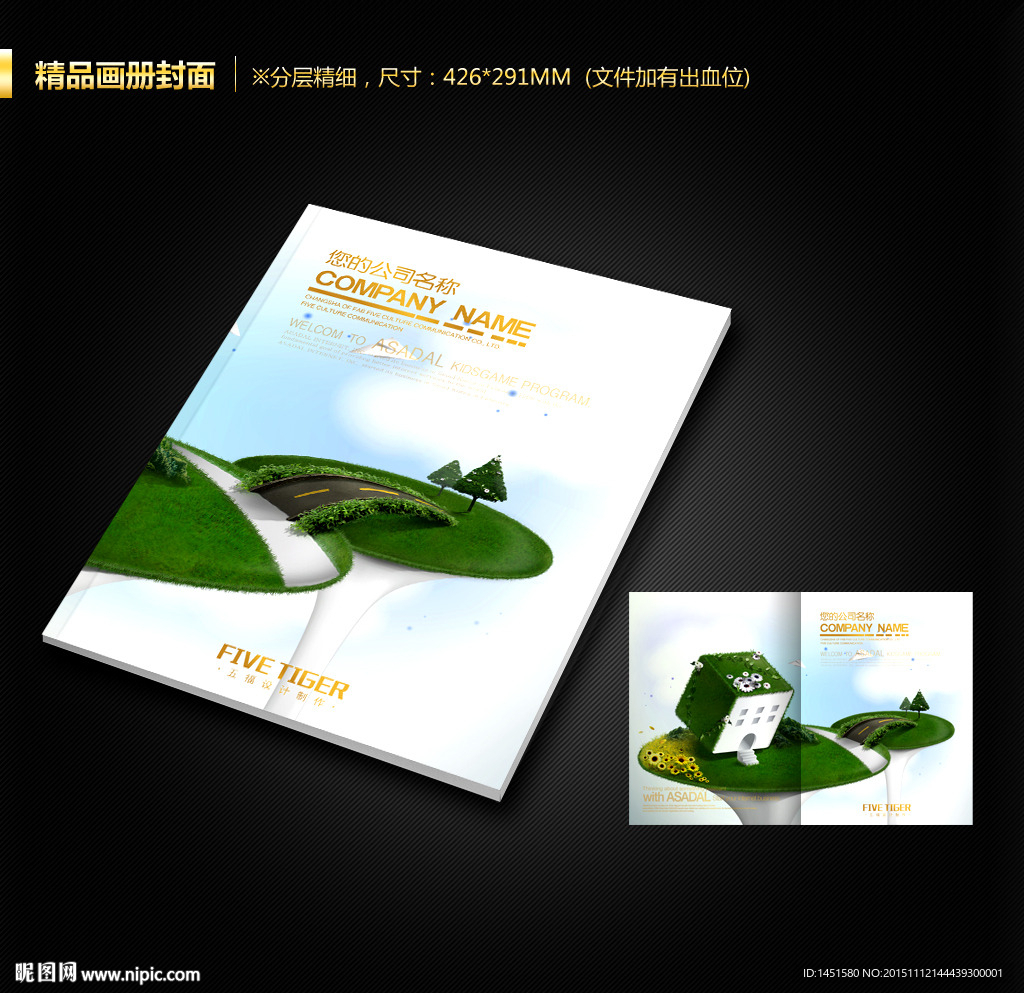 画册封面