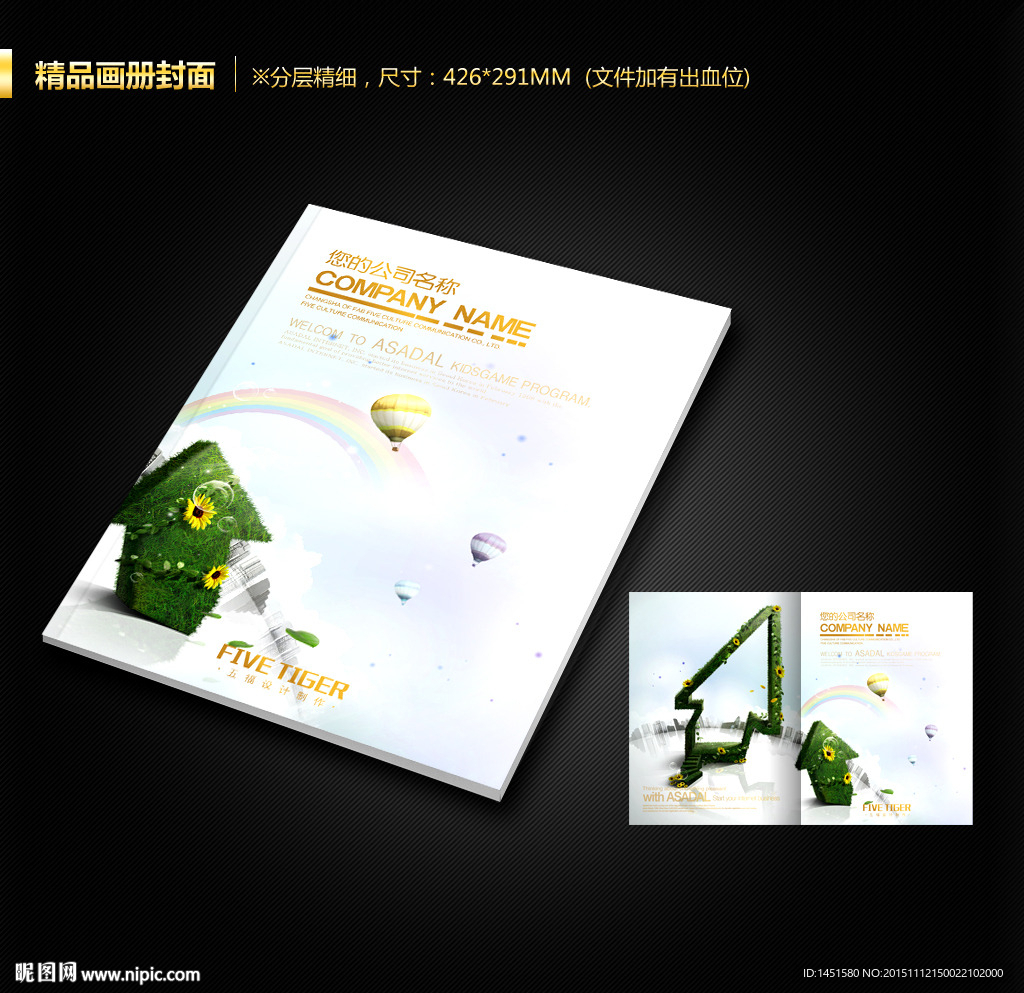 画册封面