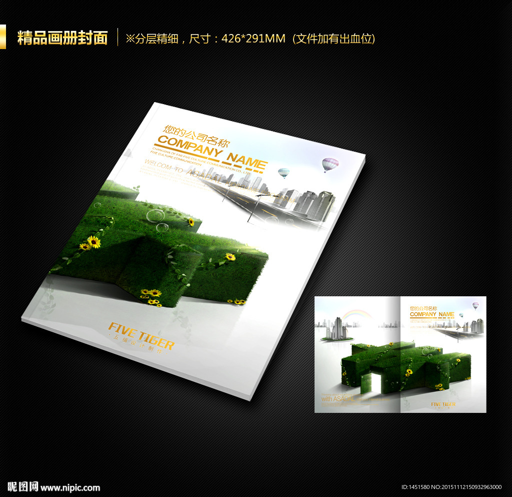 画册封面