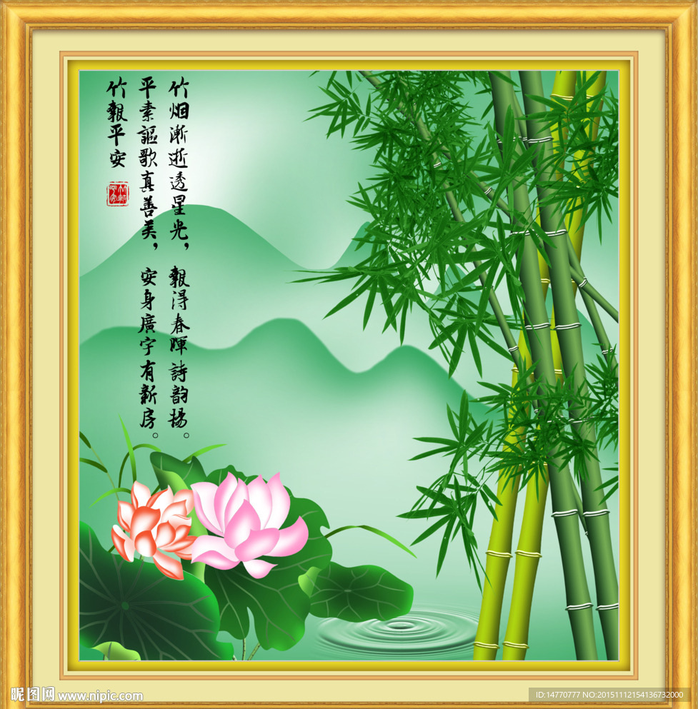 荷花竹子图