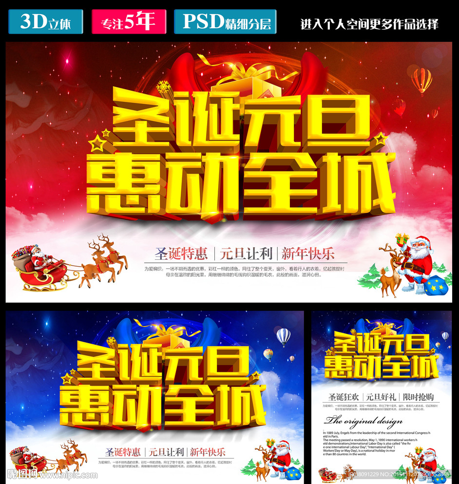 圣诞元旦惠动全城