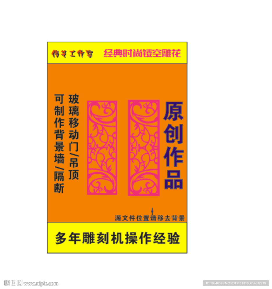 镂空窗花花纹