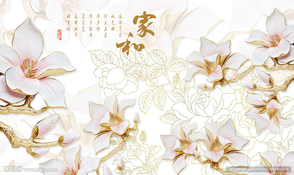 家和玉兰花