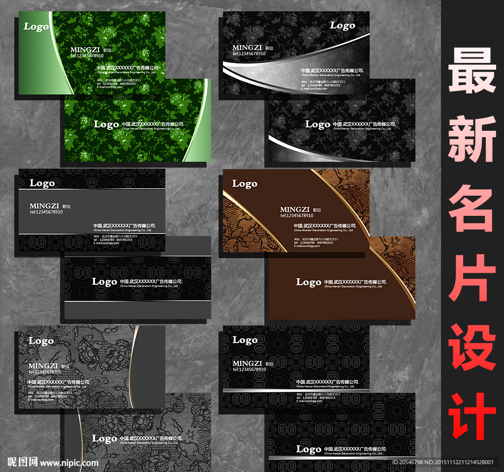 名片模板