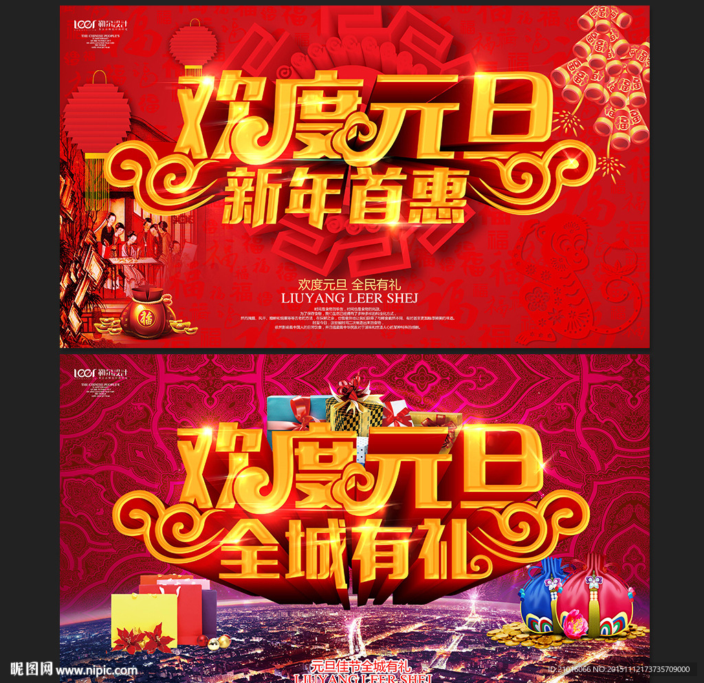 元旦