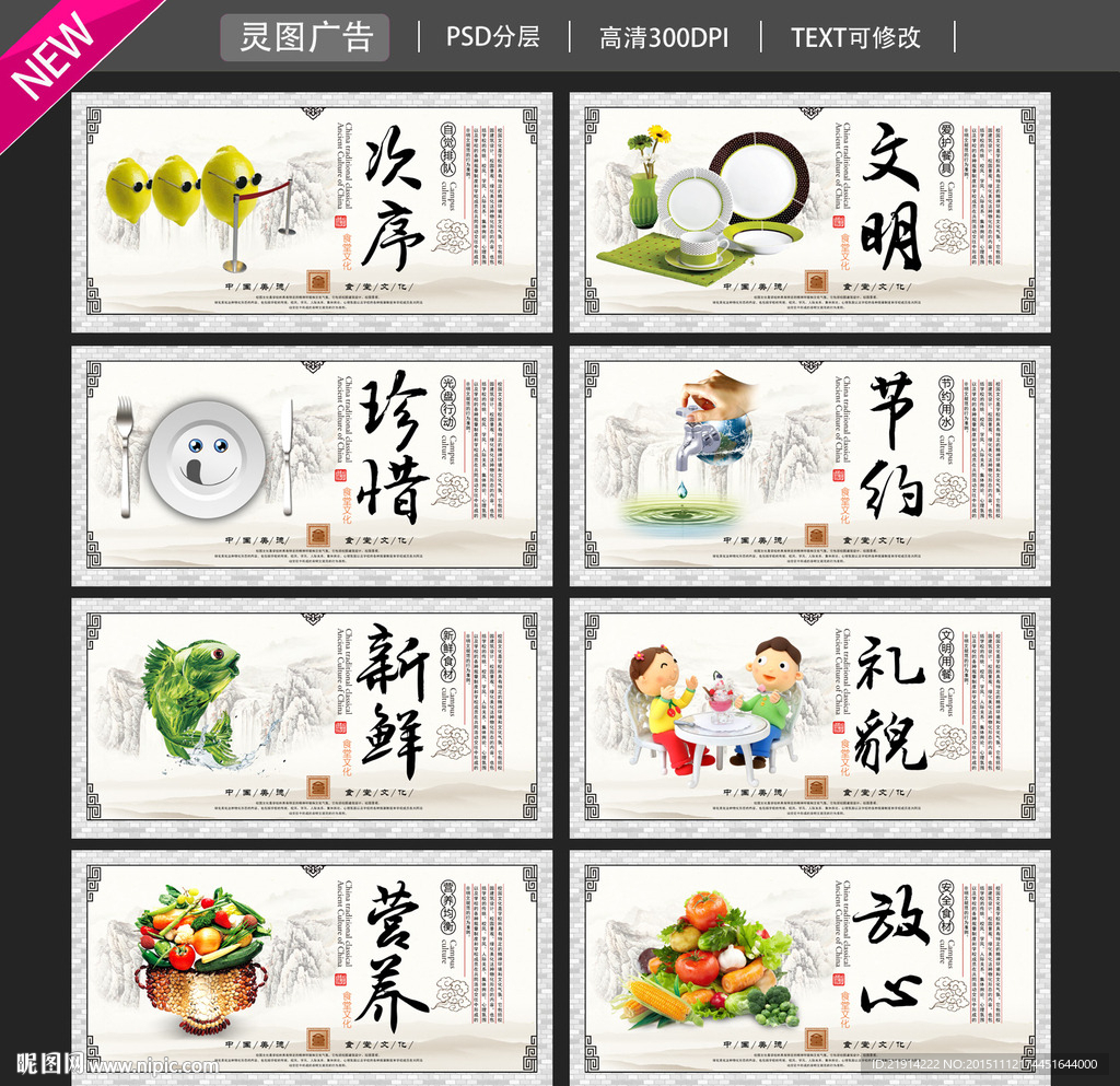 食堂文化